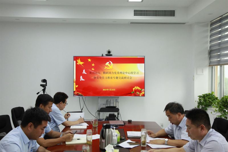 
				   
					洛陽黃河同力、三門峽騰躍同力黨委理論學(xué)習(xí)中心組召開黨史學(xué)習(xí)教育專題研討會
				 