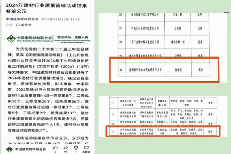 喜訊！黃河同力斬獲2項榮譽(yù)！